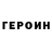 Героин VHQ Ikhtiyor Khabibullaev