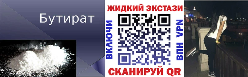 OMG ссылка  Тюкалинск  БУТИРАТ бутик 