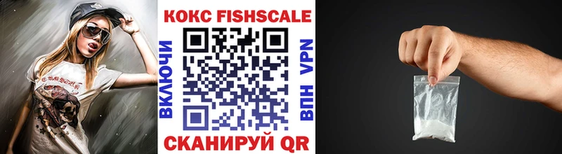 Cocaine Fish Scale  KRAKEN сайт  Тюкалинск 