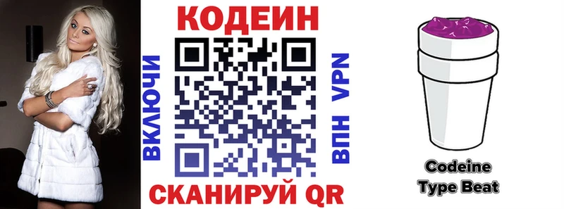 Codein Purple Drank  Тюкалинск 