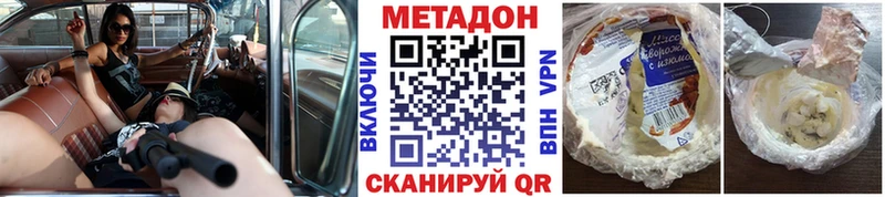 МЕТАДОН белоснежный  Тюкалинск 